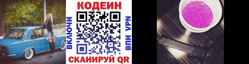 Купить закладки  Всеволожск  Кодеиновый сироп Lean напиток Lean (лин) 
