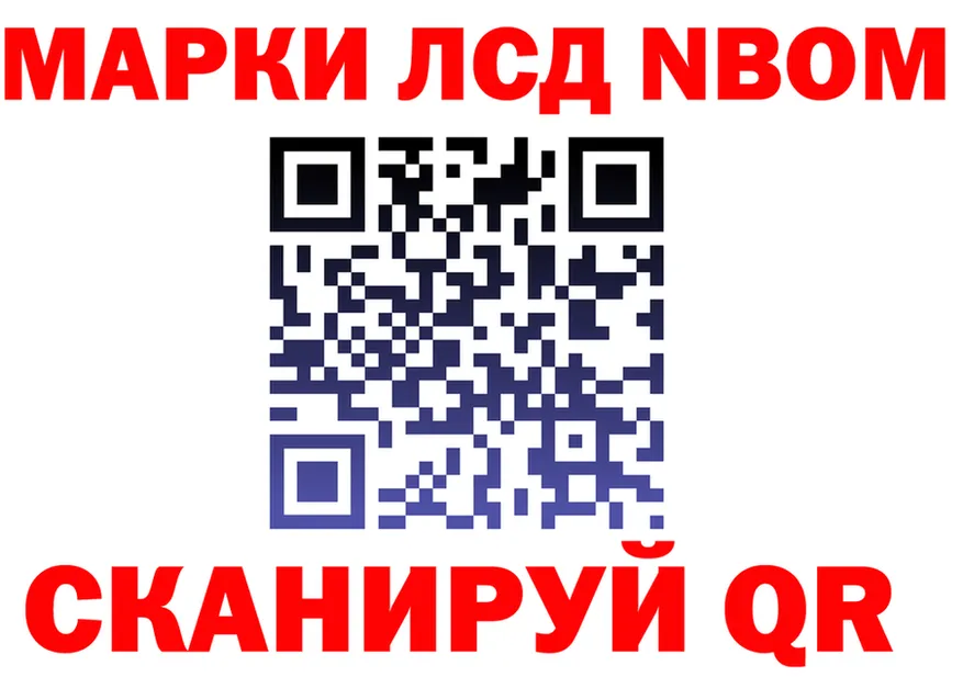 Марки 25I-NBOMe 1,8мг ссылка это гидра Всеволожск