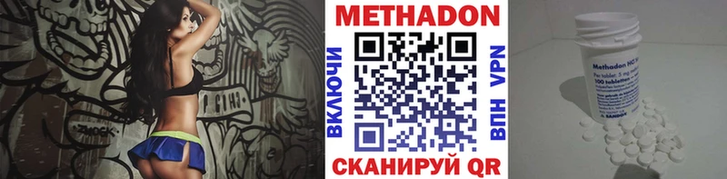 Купить  Всеволожск  МЕТАДОН VHQ 